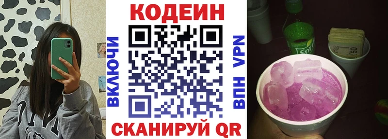Купить  Арск  Кодеиновый сироп Lean напиток Lean (лин) 