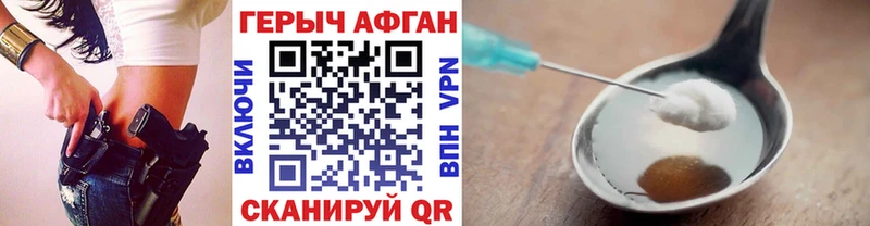 Героин Heroin Купить где Арск