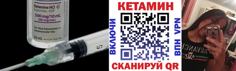 Кетамин ketamine Арск