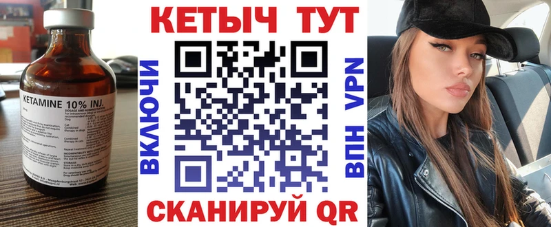 Купить  Арск  Кетамин VHQ 