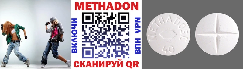 МЕТАДОН methadone  Купить где  Арск 