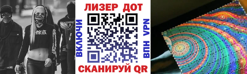 Наркотические марки 1,8мг  Купить закладки  Арск 